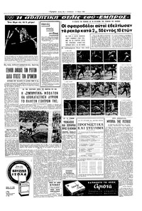 Σελίδα 13 / 16