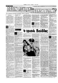 Σελίδα 12 / 16