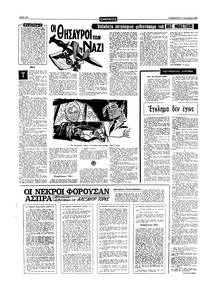 Σελίδα 12 / 20