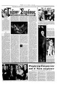 Σελίδα 11 / 16