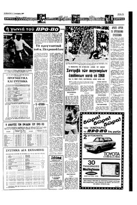 Σελίδα 13 / 20