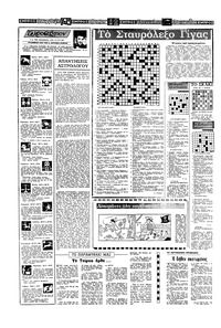 Σελίδα 14 / 20