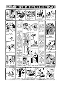 Σελίδα 16 / 20