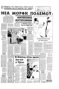 Σελίδα 17 / 20