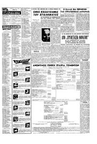 Σελίδα 15 / 16