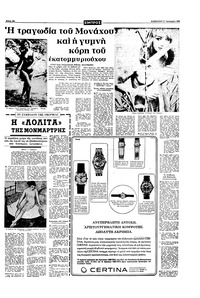 Σελίδα 19 / 20