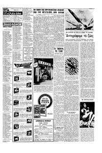 Σελίδα 15 / 16