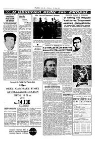 Σελίδα 13 / 16