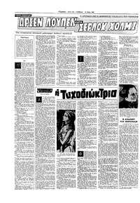 Σελίδα 12 / 16