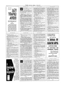 Σελίδα 10 / 16