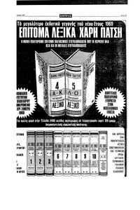 Σελίδα 15 / 16