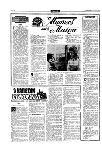 Σελίδα 10 / 20