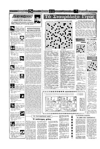 Σελίδα 14 / 20