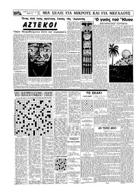 Σελίδα 14 / 20