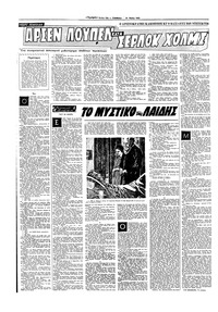 Σελίδα 12 / 20