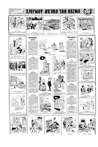 Σελίδα 16 / 20