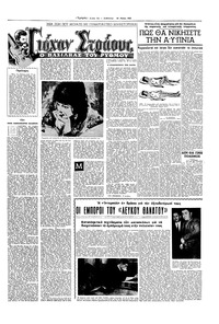 Σελίδα 11 / 20