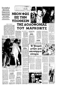 Σελίδα 17 / 20