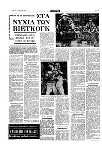 Σελίδα 18 / 20