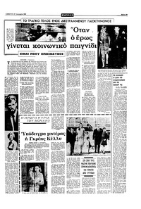 Σελίδα 19 / 20