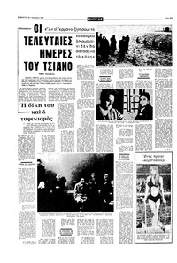 Σελίδα 20 / 20