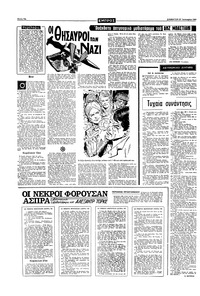 Σελίδα 12 / 20