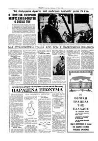 Σελίδα 18 / 20