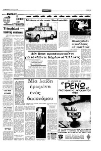 Σελίδα 11 / 20