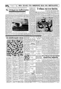 Σελίδα 14 / 16