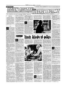 Σελίδα 12 / 16