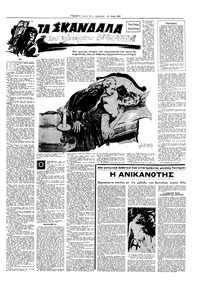 Σελίδα 11 / 16