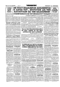 Σελίδα 16 / 16