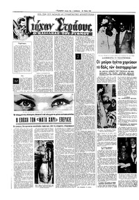 Σελίδα 10 / 16