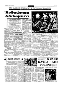 Σελίδα 18 / 20