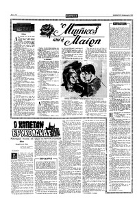 Σελίδα 10 / 20