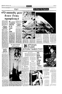 Σελίδα 19 / 20