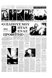 Σελίδα 17 / 20