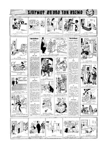 Σελίδα 16 / 20