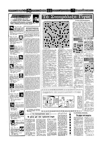 Σελίδα 14 / 20