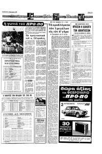 Σελίδα 13 / 20