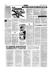 Σελίδα 12 / 20