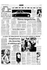 Σελίδα 11 / 20