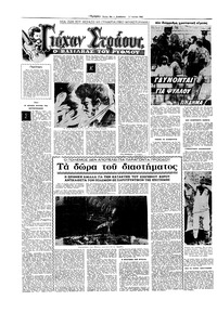 Σελίδα 10 / 16