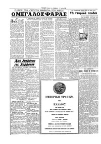 Σελίδα 4 / 16