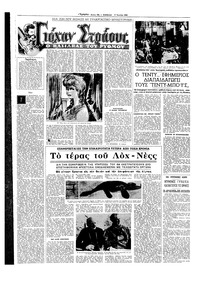 Σελίδα 10 / 16