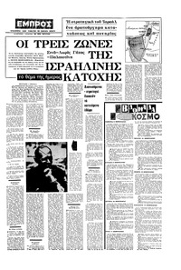 Σελίδα 3 / 20