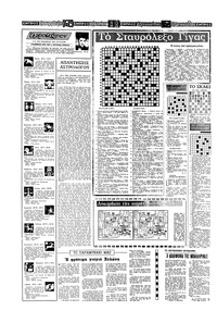 Σελίδα 14 / 20