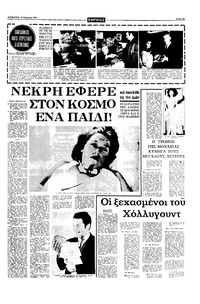 Σελίδα 19 / 20