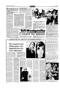 Σελίδα 18 / 20