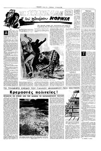 Σελίδα 11 / 16